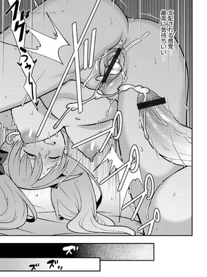 G-エッヂ Vol.067_110