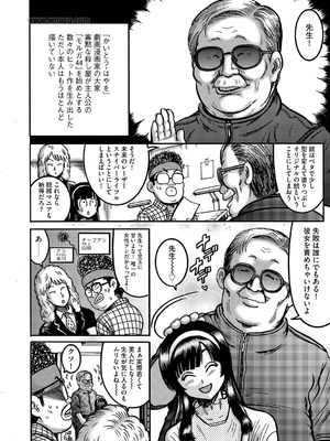 G-エッヂ Vol.067_119