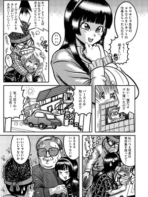 G-エッヂ Vol.067_120