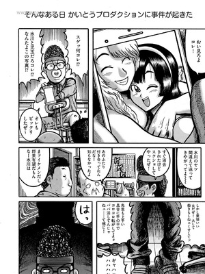 G-エッヂ Vol.067_121