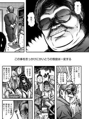 G-エッヂ Vol.067_122