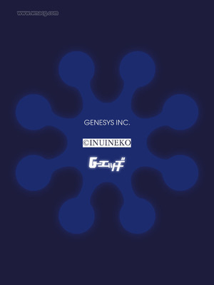 G-エッヂ Vol.067_137