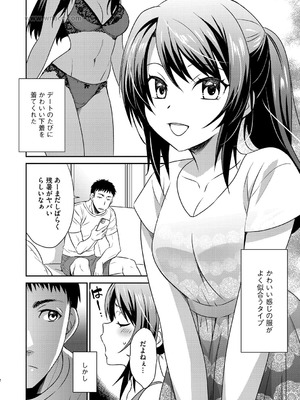 G-エッヂ Vol.067_139