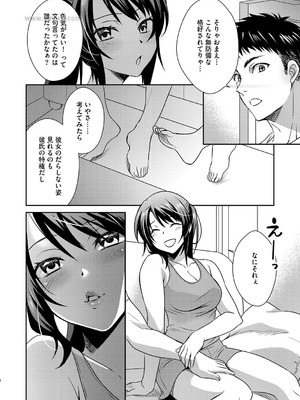 G-エッヂ Vol.067_141