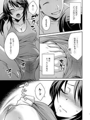 G-エッヂ Vol.067_142