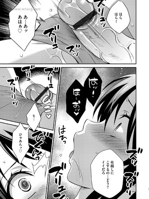 G-エッヂ Vol.067_146