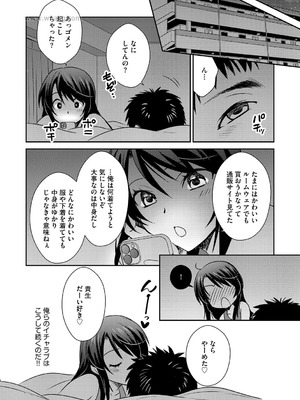 G-エッヂ Vol.067_153