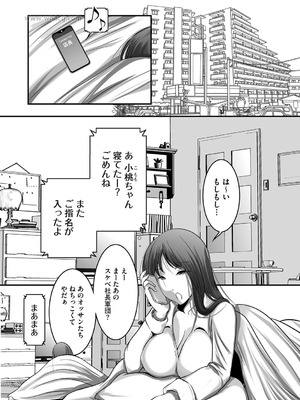 G-エッヂ Vol.067_167