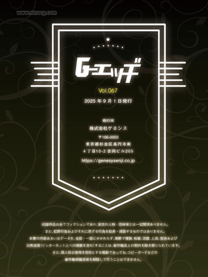 G-エッヂ Vol.067_176