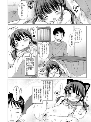 [アンソロジー] LQ -Little Queen- Vol.65 [DL版]_003