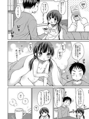 [アンソロジー] LQ -Little Queen- Vol.65 [DL版]_005