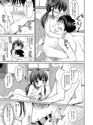 [アンソロジー] LQ -Little Queen- Vol.65 [DL版]_008