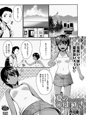 [アンソロジー] LQ -Little Queen- Vol.65 [DL版]_018