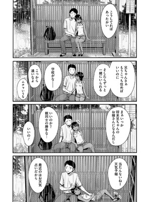 [アンソロジー] LQ -Little Queen- Vol.65 [DL版]_021