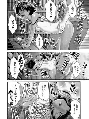 [アンソロジー] LQ -Little Queen- Vol.65 [DL版]_029