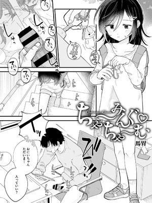 [アンソロジー] LQ -Little Queen- Vol.65 [DL版]_034