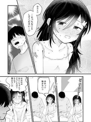 [アンソロジー] LQ -Little Queen- Vol.65 [DL版]_041