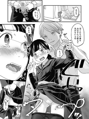 [アンソロジー] LQ -Little Queen- Vol.65 [DL版]_066