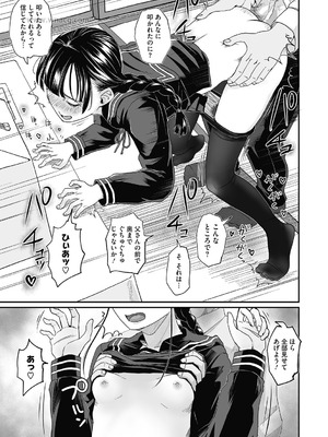 [アンソロジー] LQ -Little Queen- Vol.65 [DL版]_068