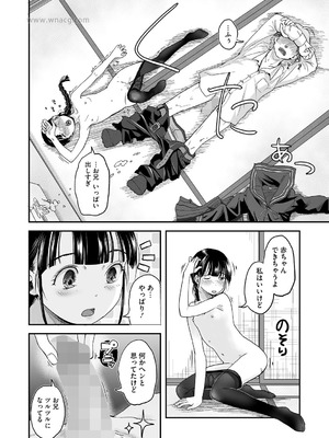 [アンソロジー] LQ -Little Queen- Vol.65 [DL版]_075