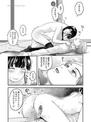 [アンソロジー] LQ -Little Queen- Vol.65 [DL版]_087