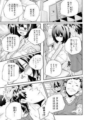 [アンソロジー] LQ -Little Queen- Vol.65 [DL版]_096