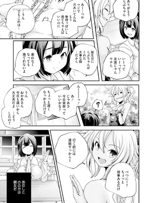 [アンソロジー] LQ -Little Queen- Vol.65 [DL版]_098