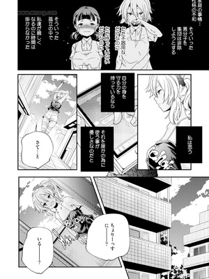 [アンソロジー] LQ -Little Queen- Vol.65 [DL版]_099