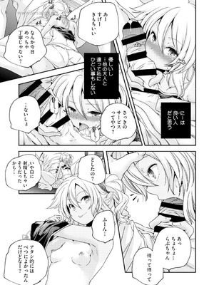 [アンソロジー] LQ -Little Queen- Vol.65 [DL版]_102