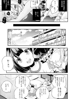 [アンソロジー] LQ -Little Queen- Vol.65 [DL版]_106