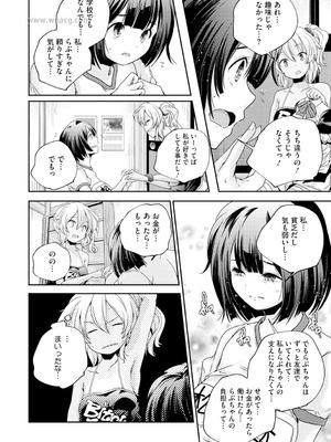 [アンソロジー] LQ -Little Queen- Vol.65 [DL版]_107