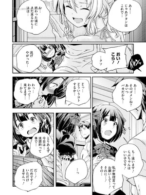 [アンソロジー] LQ -Little Queen- Vol.65 [DL版]_109