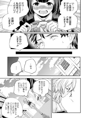 [アンソロジー] LQ -Little Queen- Vol.65 [DL版]_110