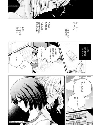 [アンソロジー] LQ -Little Queen- Vol.65 [DL版]_119