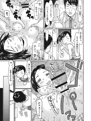 [アンソロジー] LQ -Little Queen- Vol.65 [DL版]_122