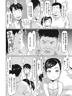 [アンソロジー] LQ -Little Queen- Vol.65 [DL版]_123