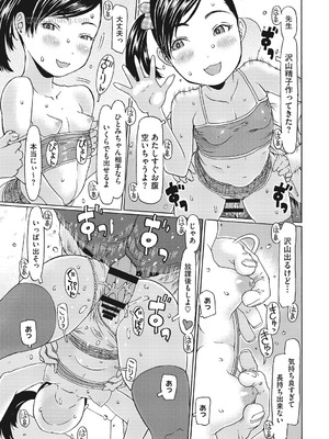 [アンソロジー] LQ -Little Queen- Vol.65 [DL版]_132