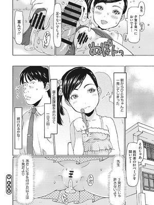 [アンソロジー] LQ -Little Queen- Vol.65 [DL版]_137