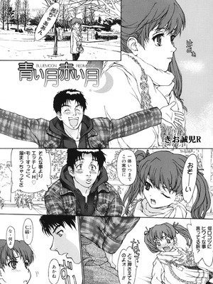 [アンソロジー] LQ -Little Queen- Vol.65 [DL版]_138