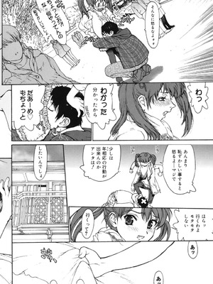 [アンソロジー] LQ -Little Queen- Vol.65 [DL版]_139