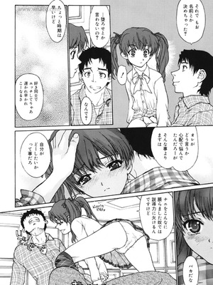 [アンソロジー] LQ -Little Queen- Vol.65 [DL版]_149