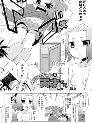 [アンソロジー] LQ -Little Queen- Vol.65 [DL版]_159