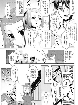 [アンソロジー] LQ -Little Queen- Vol.65 [DL版]_160