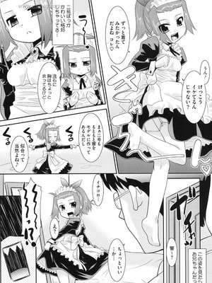 [アンソロジー] LQ -Little Queen- Vol.65 [DL版]_162