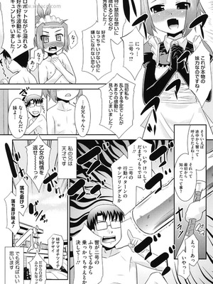 [アンソロジー] LQ -Little Queen- Vol.65 [DL版]_177