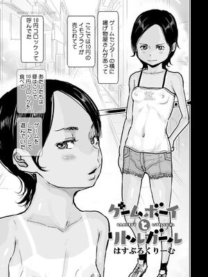 [アンソロジー] LQ -Little Queen- Vol.65 [DL版]_178