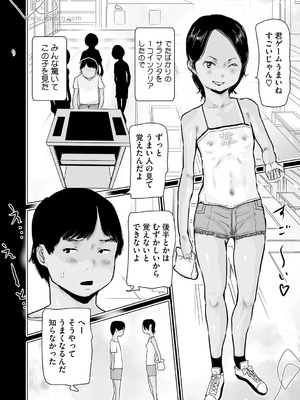 [アンソロジー] LQ -Little Queen- Vol.65 [DL版]_181