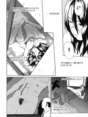 [アンソロジー] LQ -Little Queen- Vol.65 [DL版]_203