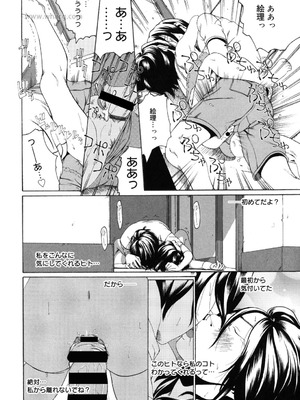 [アンソロジー] LQ -Little Queen- Vol.65 [DL版]_207