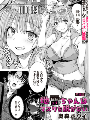 コミックマグナム Vol.198_002